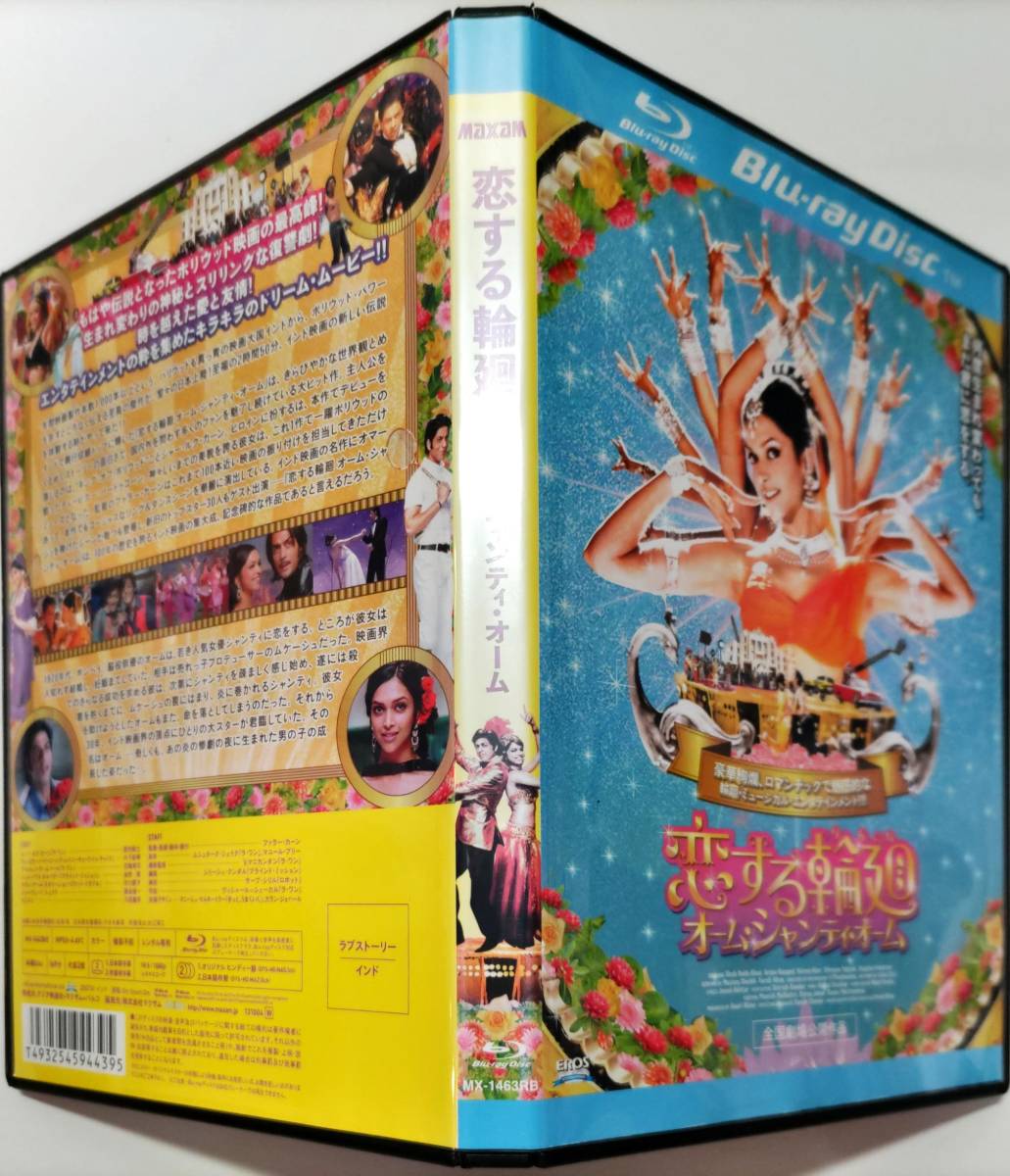 送料無料 BD恋する輪廻 オーム・シャンティ・オーム 公開と同時に人気爆発、もはや伝説となったインド映画の最高峰! レンタル品
