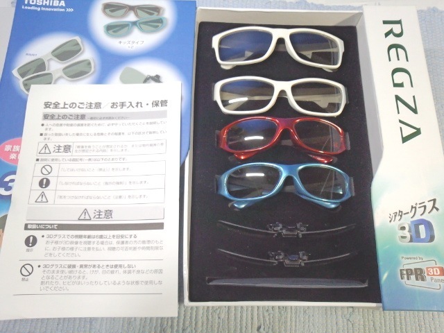 ■箱無しは送料520円■TOSHIBA　REGZA　3Dグラスセット