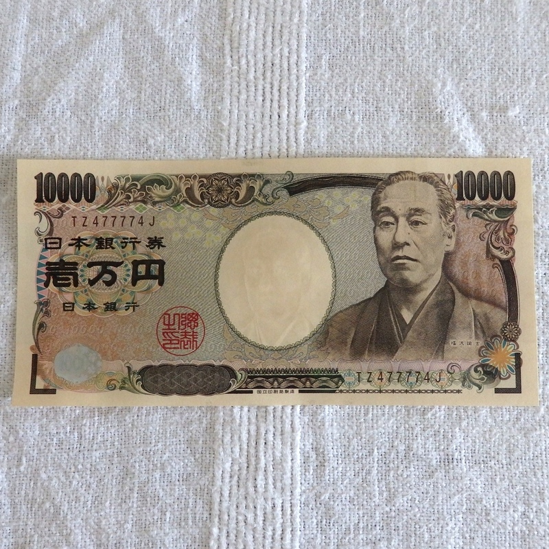 紙幣 TZ477774J 福沢諭吉 1万円 10000円札 一万円札 1万円札 壱万円札