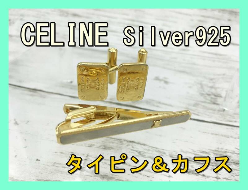 ★3個セット★ CELINE セリーヌ ネクタイ ピン タイピン カフス ボタン カフリンクス マカダム 銀 シルバー 925 スーツ ビジネス