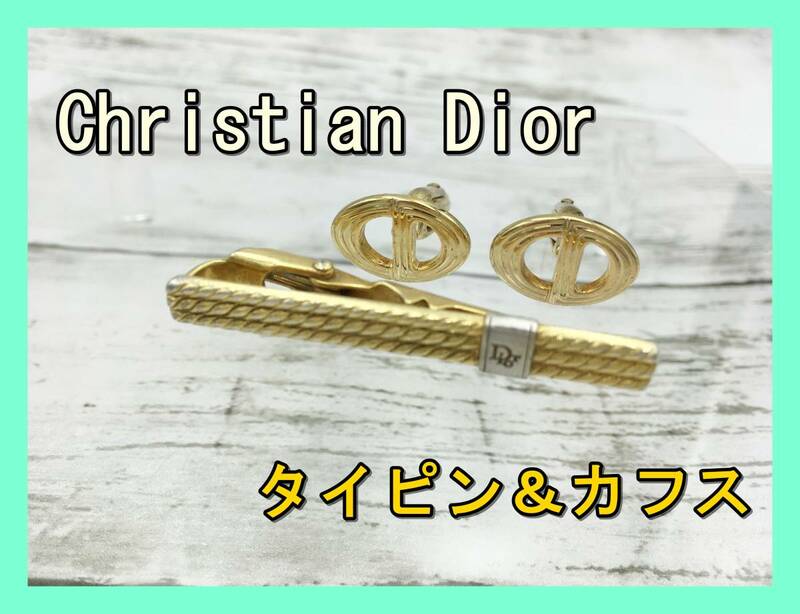 ★3個セット★ Christian Dior クリスチャン ディオール ネクタイ ピン タイピン カフス ボタン カフリンクス CD ロゴ スーツ ビジネス