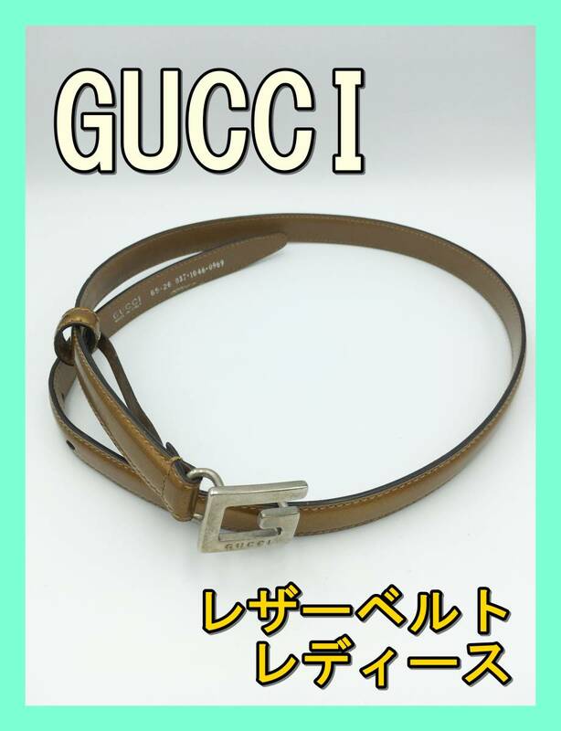 ★即納★ GUCCI グッチ ベルト G ロゴ 革 レザー 皮 エナメル 加工 レディース ヴィンテージ スーツ ズボン パンツ バックル ビジネス