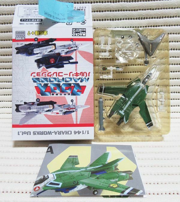 バルキリーコレクション1 VF-1A シークレット マックス機(ゼントラーディー仕様) 1/144 F-toys エフトイズ 超時空要塞マクロス ゼントラ