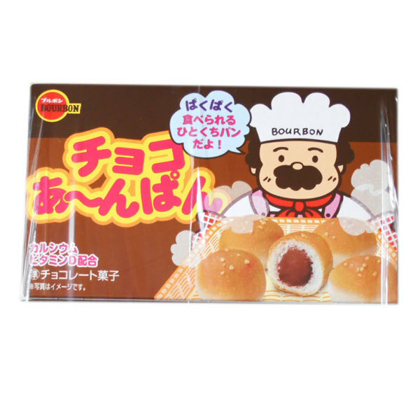 ブルボン チョコあ～んぱん 44g×10個