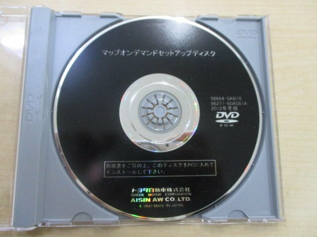 中古★マップオンデマンドセットアップディスク★08664-0AB78 86271-60A091A★2012年冬版★レターパック送料370円※代引き不可★即納