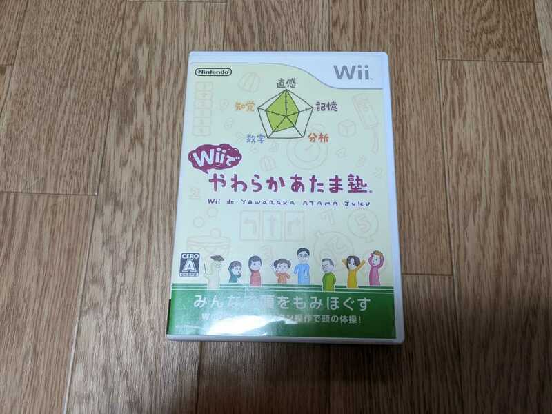 wii ソフト　Wiiでやわらかあたま塾 