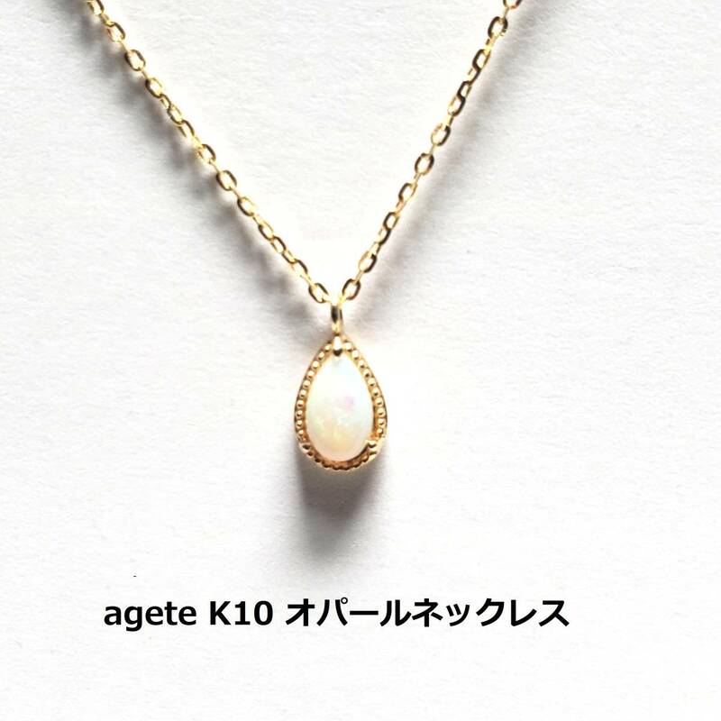 アガット　K10　オパールネックレス　ゴールド　金　agate