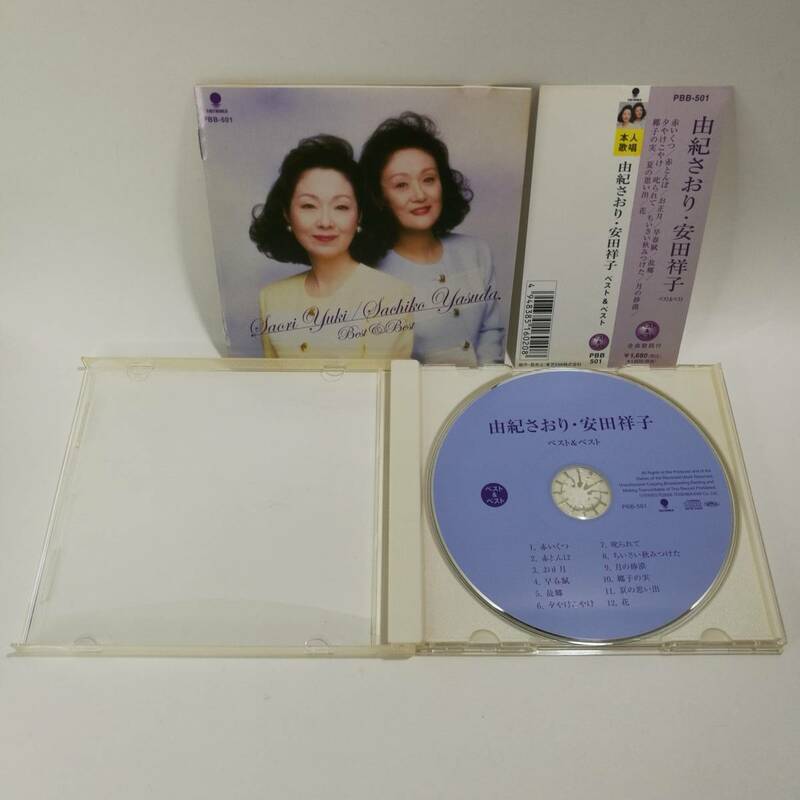 [C0501]由紀さおり・安田祥子 ベスト＆ベスト 　/CD/ジャズ/PBB-501