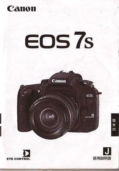 Canon キャノン EOS ７s 取扱説明書 コピー版(新品)