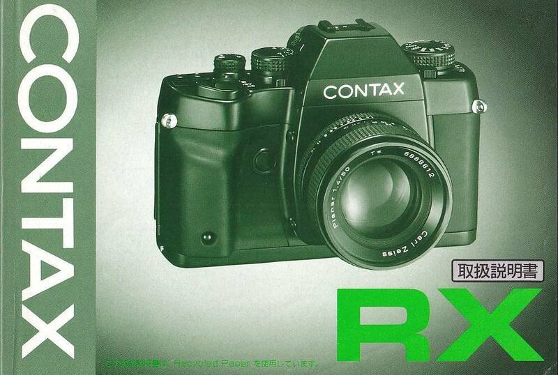 Contax コンタックス RX の 取扱説明書 オリジナル版(極美品)