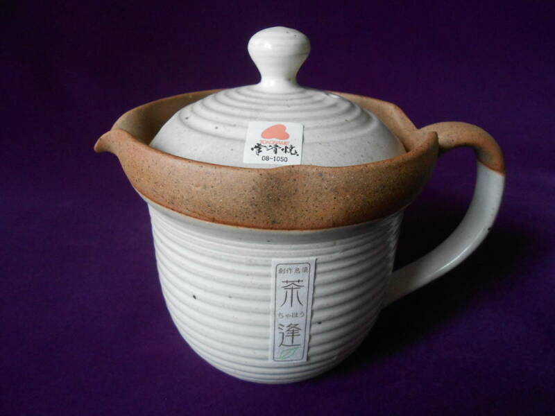 茶器！ ☆茶逢・白釉ポット☆ FY1017 新品 紅茶 お茶 煎茶 ギフト