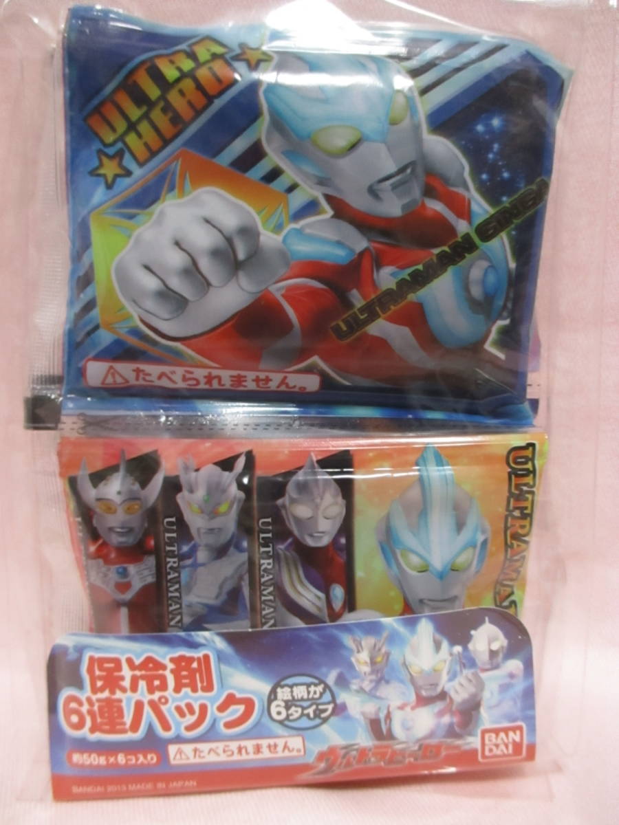★ ６個入 13 ウルトラヒーロー 保冷剤 新品 即決 弁当 クーラーバッグに！ 絵柄６タイプ！ ウルトラマン ★