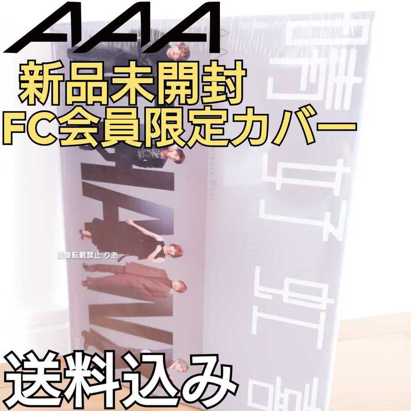 【送料込み】訳あり 未開封 AAA 晴好虹喜 フォトブック Nissy SKY-HI 與真司郎 西島隆弘 末吉秀太 宇野実彩子 