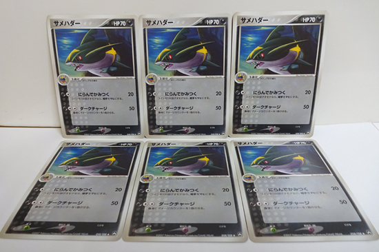 ポケモンカード サメハダー 6枚セット 058/108 2007 Pokemon Card 札幌市 白石区 