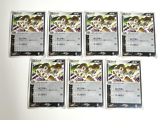 ポケモンカード コノハナ 7枚セット 055/108 2007 Pokemon Card 札幌市 白石区 