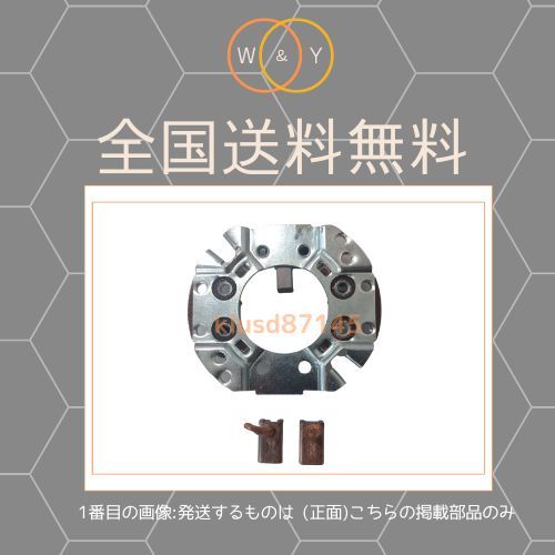 管理コード：BRU-KI-1-5 スズキ カプチーノ EA11R EA21R 31100-80F20 M002T48281 用 内部部品 セルモーター スターター ブラシASSY