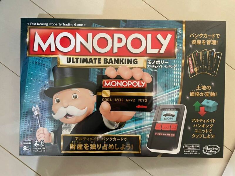 新品　MONOPOLY モノポリー アルティメイト バンキング　おもちゃ 子供 パーティ　家族　 ゲーム ボードゲーム　モノポリー ウルティメイト