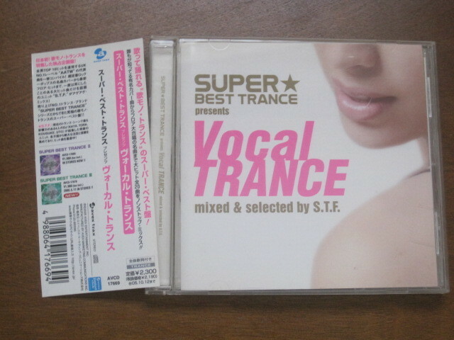 国内盤帯有CD ヴォーカル・トランス・SUPERBEST TRANCE presents Vocal Vocal Trance Mixed & Selected By S.T.F.