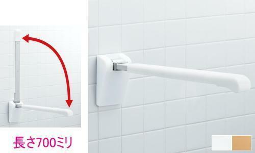 おトイレ用手すり 便利なはね上げ式 カラー2色 送料無料です。