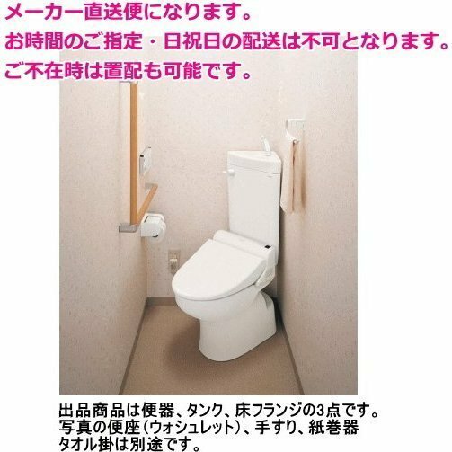 和式トイレ改修用便器　和風便器から洋風便器へリフォーム