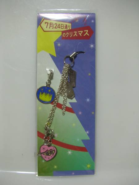 7月24日通りのクリスマス　携帯ストラップ