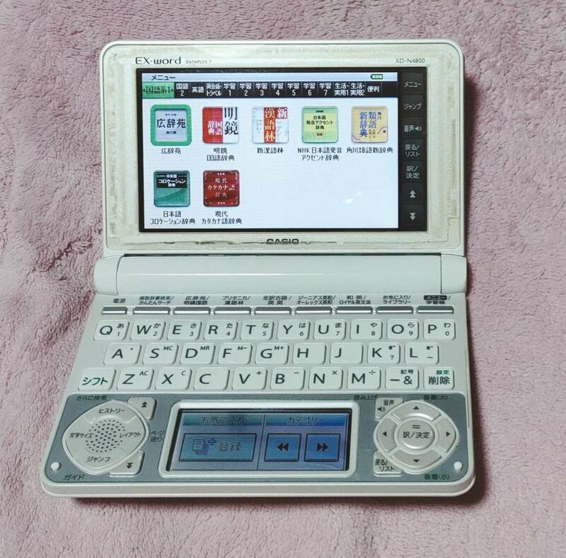 美品 CASIO 電子辞書 EX-word XD-N4800　ホワイト