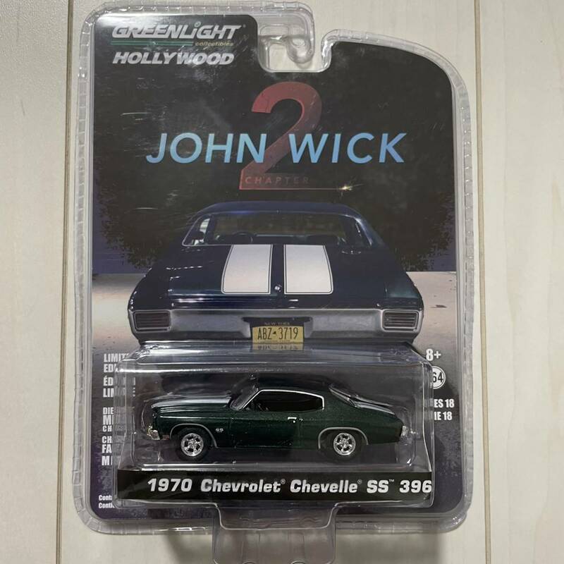 ★グリーンライト★ 1970 Chevrolet Chevelle SS 396 John Wick シボレー シェベル ジョン ウィック ミニカー ホットウィール Greenlight