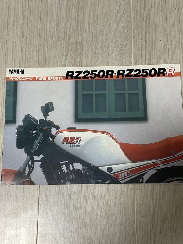 YAMAHA PURE SPORTS RZ 250R／RZ 250RR カタログ