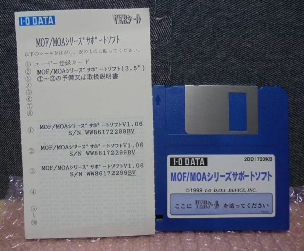 I・O DATA　MOF/MOAシリーズ サポートソフト　フロッピーディスク＆VERシール