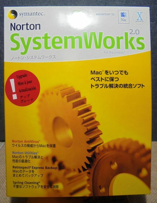 ノートン・システムワークス 2.0 for Macintosh／Upgrade