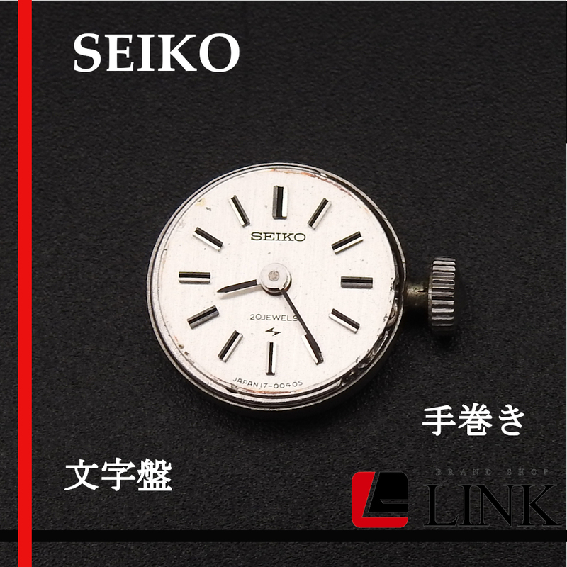 【正規品】SEIKO セイコー 純正 文字盤 手巻き 現状渡し 時計 現品 パーツ ウォッチ レア デッドストック ビンテージ ヴィンテージ