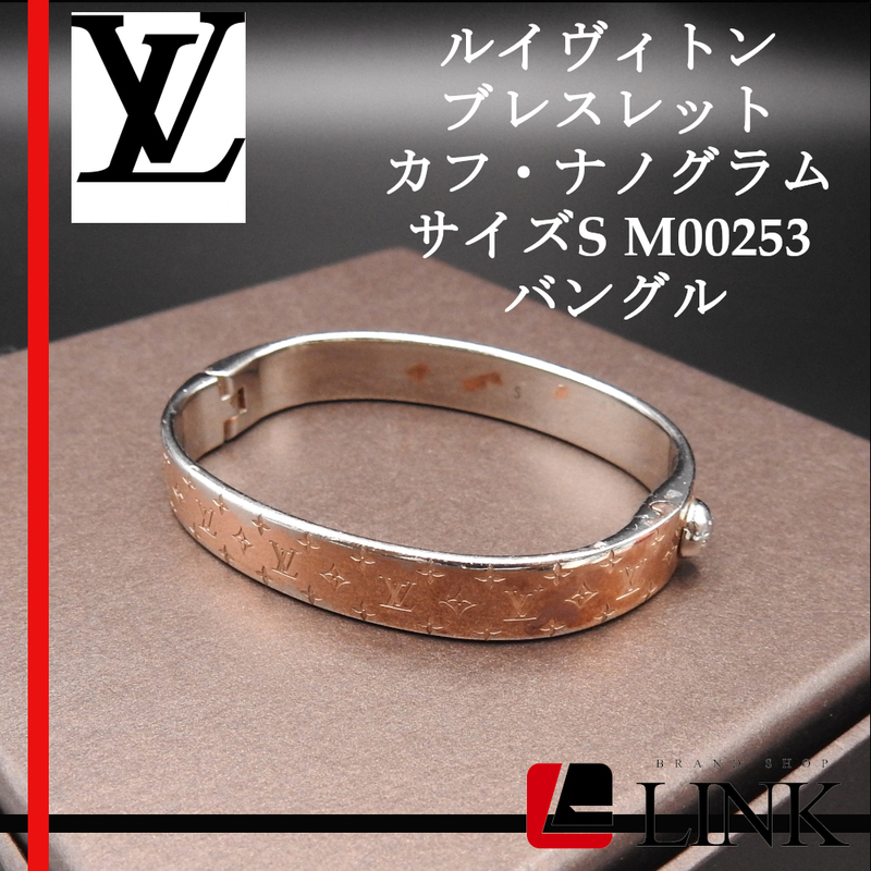 【正規品】【Louis Vuitton】ルイヴィトン カフ・モノグラム バングル ブレスレット M00253 ピンクゴールド メタル レディース