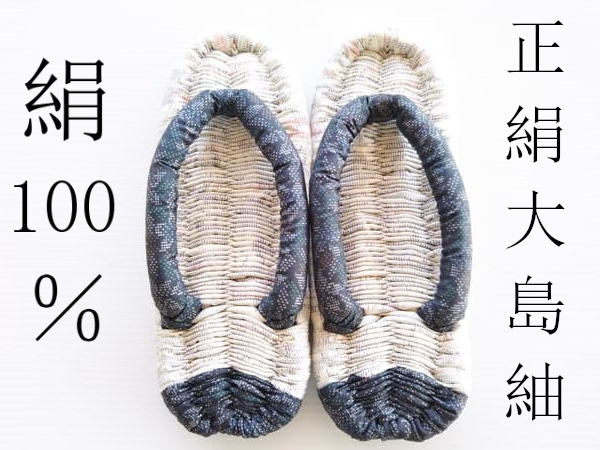 健康布ぞうり 絹100％ 正絹大島紬使用 25.0ｃｍ 2色かかとポイント ホワイト鼠グレー 060【ギフト・プレゼント・贈り物】