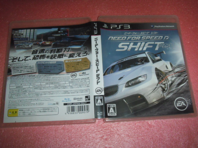  中古 PS3 ニードフォースピード シフト 動作保証 同梱可