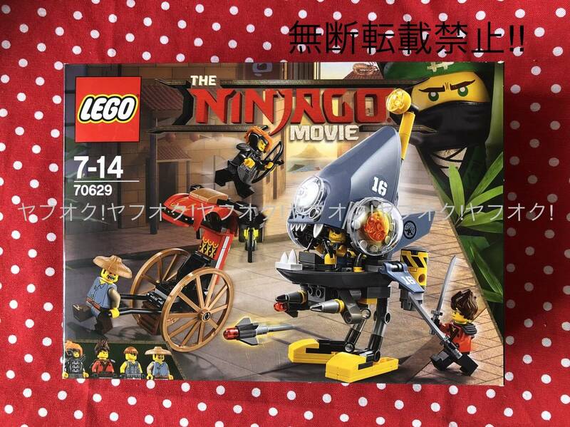 【未開封】LEGO レゴ 70629 ニンジャゴー ピラニアアタック 7-12 THE NINJAGO MOVIE レア 廃盤品