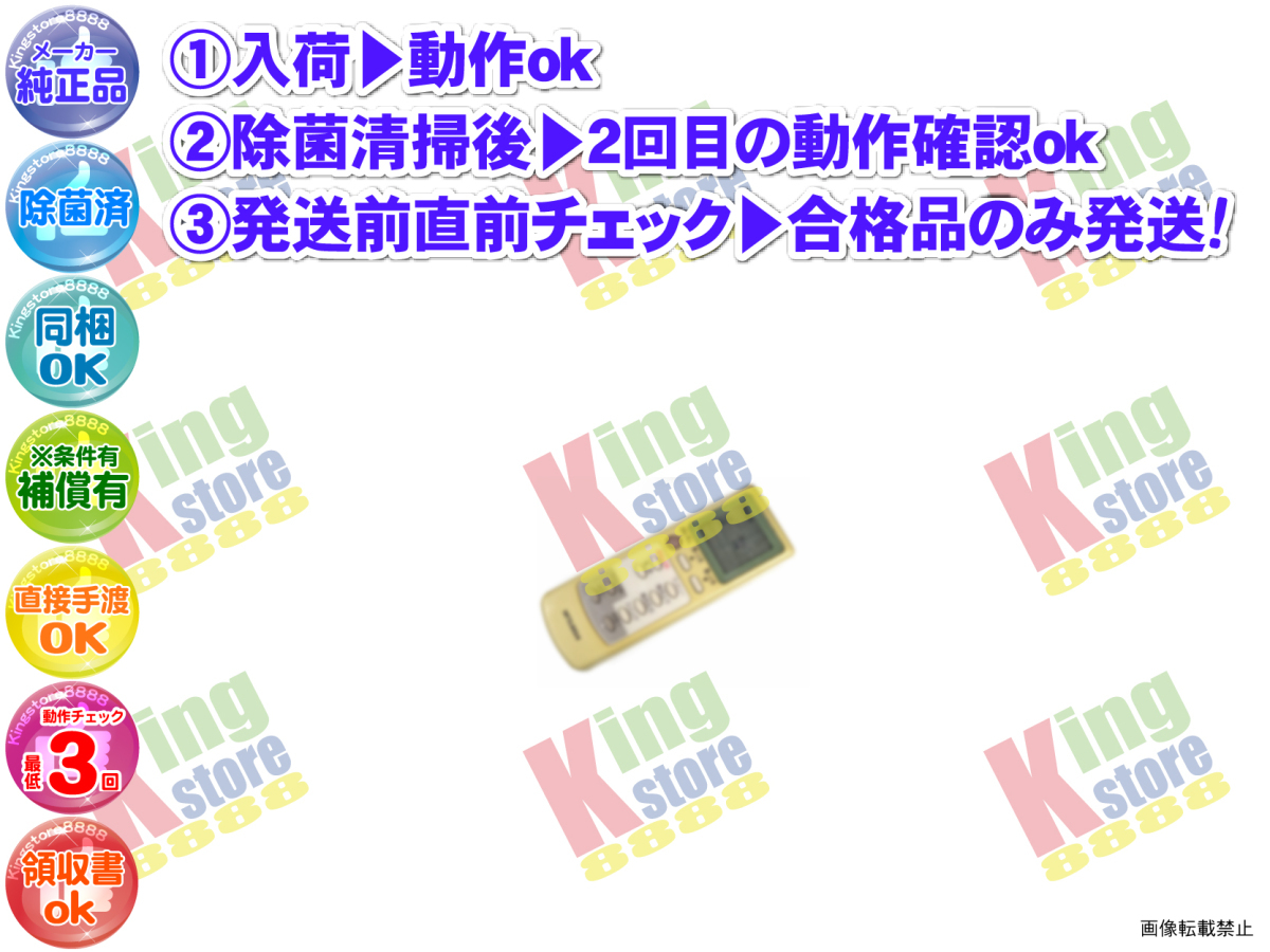 wg1o54-28 生産終了 三菱 三菱電機 MITSUBISHI 安心の メーカー 純正品 クーラー エアコン MSZ-VX288D-C 用 リモコン 動作OK 除菌済 即発送