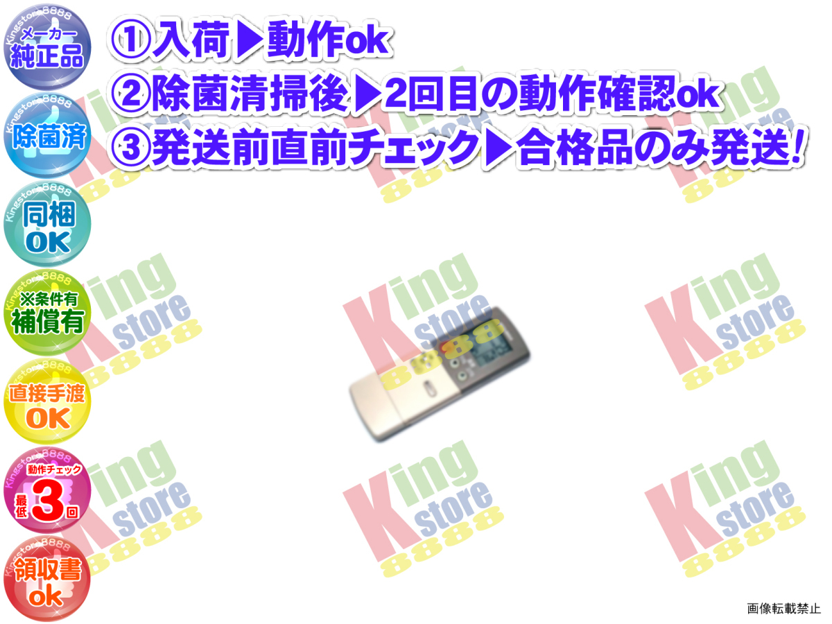 whpk02-6 生産終了 三菱 三菱電機 MITSUBISHI 安心の メーカー 純正品 クーラー エアコン MSZ-FX28D7-W1 用 リモコン 動作OK 除菌済 即発送