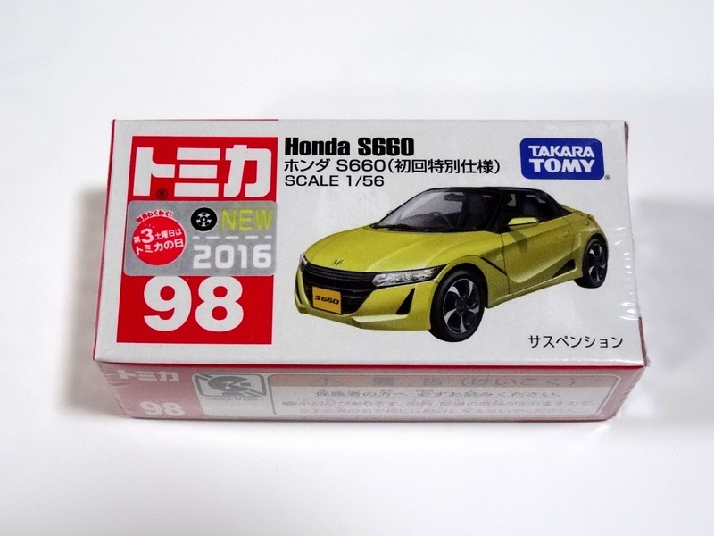 トミカ 廃版 98 ホンダ S660 Honda 初回特別仕様 新車シール