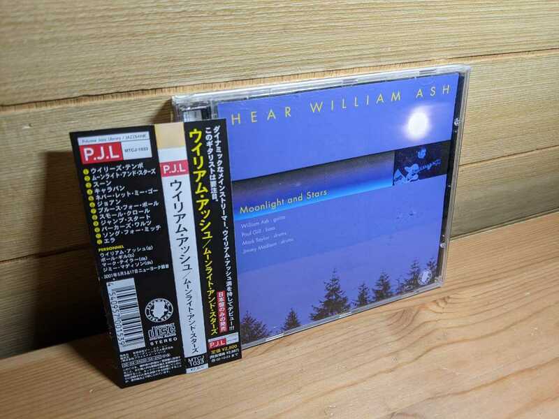 国内盤 CD Moonlight And Stars William Ash ウィリアム・アッシュ ジャズギター jazz guitar mtcj1033