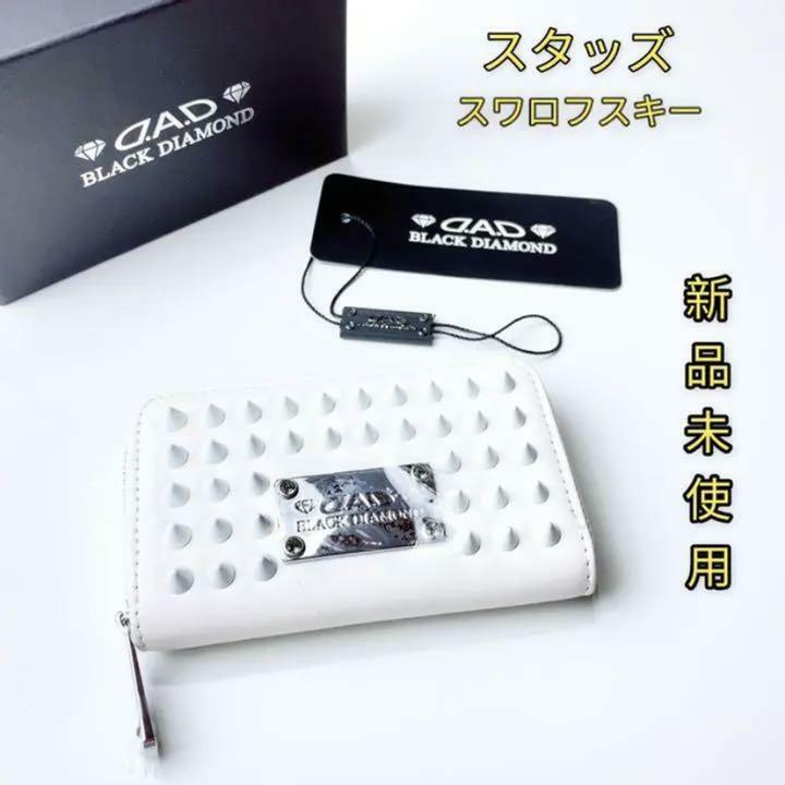 【新品正規品】DAD デーアーデー　5連キーケース ホワイト7900円