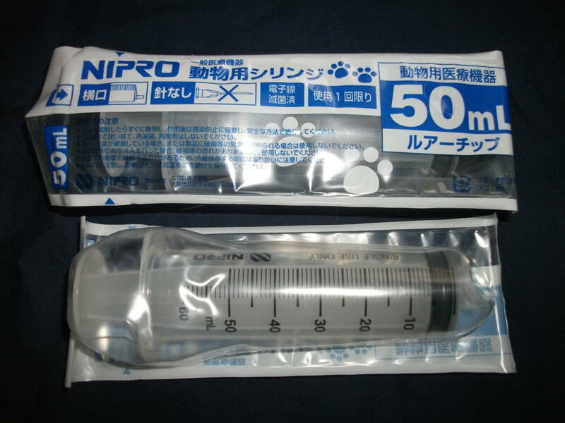 ◎NIPRO　動物用シリンジ50ｍｌ×5本ＳＥＴ