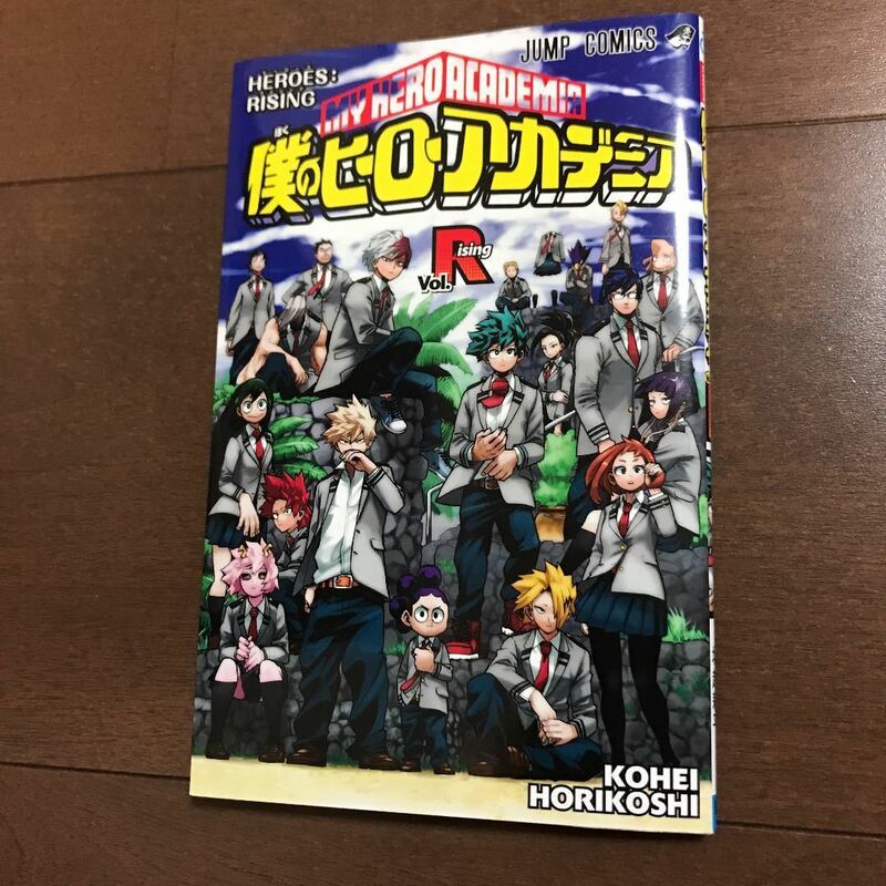 劇場版 僕のヒーローアカデミア ヒーローズライジング Vol.R R巻 映画 特典 小冊子 79P ホークス カード 付 描き下ろし 堀越耕平