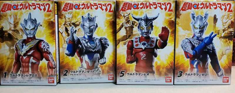 超動α（アルファ）ウルトラマン2 ４体セット　未開封 検）キャンディトイ