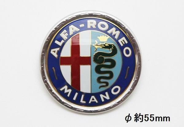 アルファロメオ エンブレム 樹脂製 φ約55mm Alfa Romeo Milano 梱包サイズ60