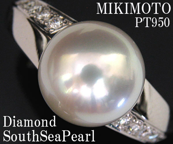 ☆じゅえりぃばんく☆ ミキモト MIKIMOTO 南洋真珠 花珠 １０．２ｍｍ ！ ＰＴ９５０ シロチョウ真珠 ダイヤモンド リング 【鑑別】