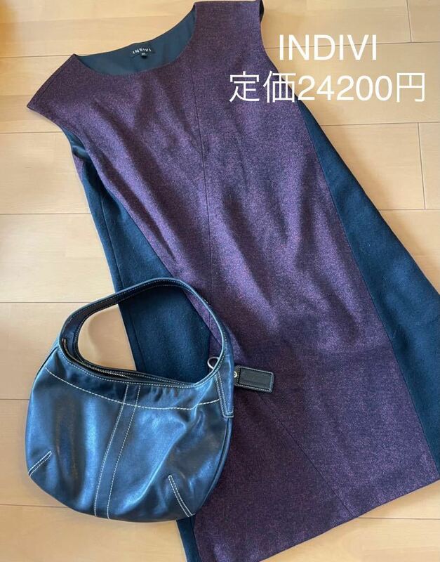 ★美品★INDIVI★定価24200円★S★高島屋購入ウールワンピース7号ワインレッド