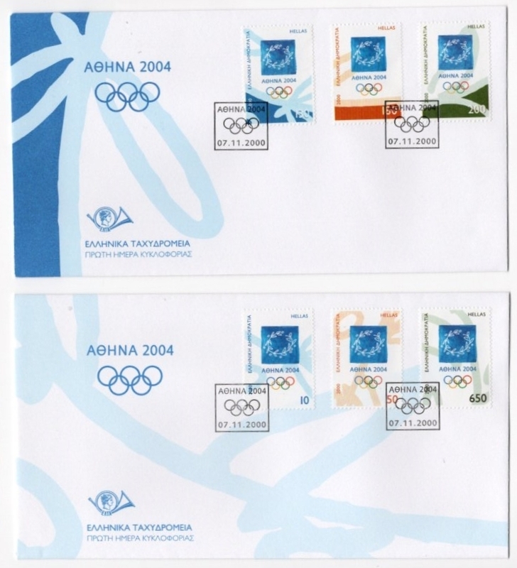 アテネ 五輪 ＦＤＣ ② オリンピック ギリシャ ロゴマーク 切手 ギリシア