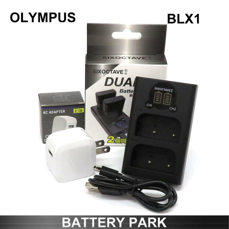 OLYMPUS OMデジタルソリューションズ OM SYSTEM OM-1カメラ対応　BLX-1対応 LCD充電器 BCX-1 2.1A高速ACアダプター付