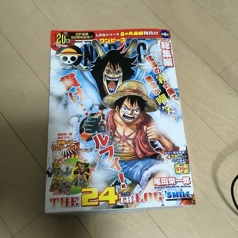 One Piece総集編 THE 24TH LOG ワンピース