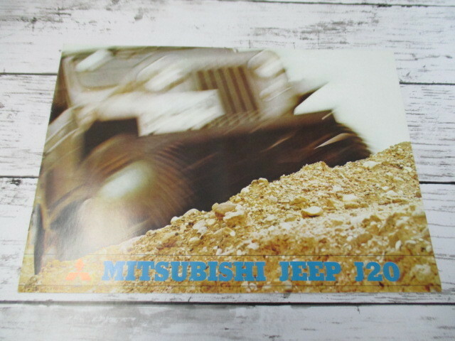 【希少】三菱 jeep ジープ J20 販売 カタログ パンフレット レトロ ビンテージ 旧車 外車 当時物 